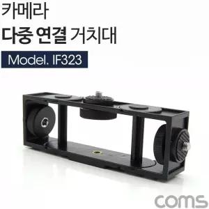 Coms 카메라 다중 연결 거치대 삼각대 인방송장비 인터넷방송 wy5C90C