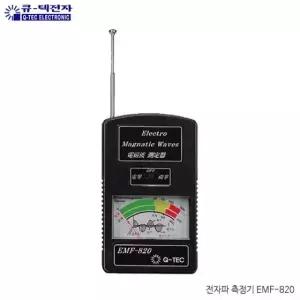 큐텍전자 전자파 측정기 EMF-820