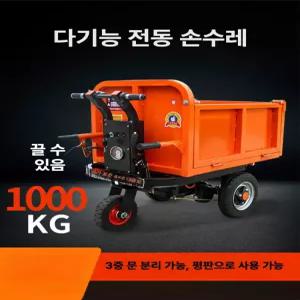 루메인 파밍보이 산업용 관리기 전동 소형 카트기