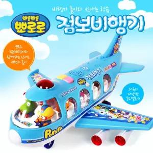 뽀로로 점보 비행기 동요 멜로디 불빛 후렉션 장난감
