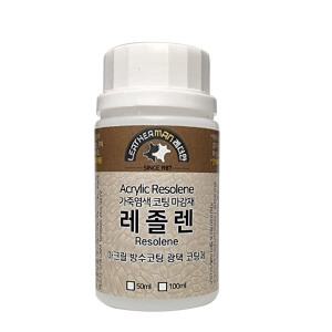 레더만 레졸렌 피빙 구두가방 가죽코팅 광택 가죽염색마감제