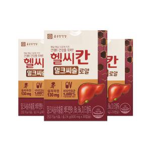 종근당건강 헬씨칸 밀크씨슬 로얄 800mg 30캡슐 3박스/mj