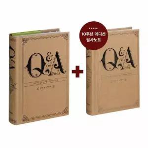 5년 후 나에게 - Q
