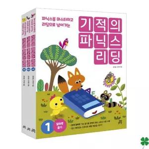 기적의 파닉스 리딩 세트