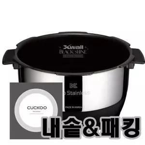 [쿠쿠] CRP-CHP1010FW 내솥+패킹