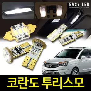 코란도 투리스모 LED실내등 벌브킷 한대분LED실내등벌브킷 LED실내등벌브킷
