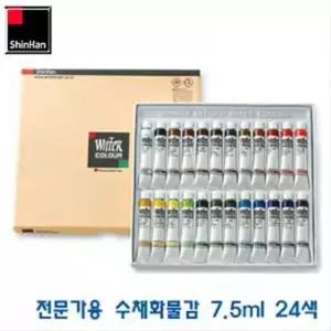신한 전문가용 수채화물감 24색 7.5ml