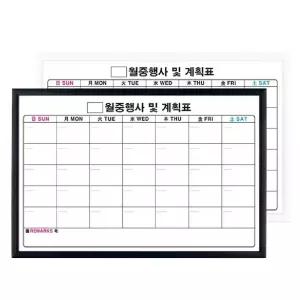 월중계획표 칠판 현황판 일정표 보드 우드 500x700cm/스케줄러/자석/화이트보드