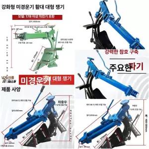 관리기 철바퀴 광폭 좌우 농기계 바퀴 쟁기 로타리 농사