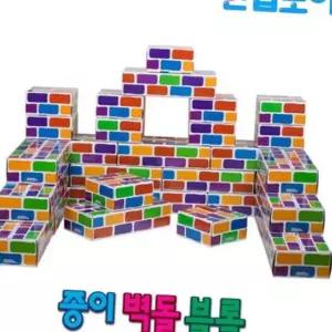 한립토이스 빅 컬러 종이 벽돌블럭
