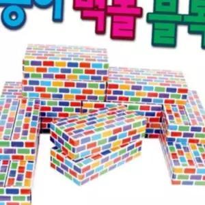 한립토이스 종이벽돌 (칼라)