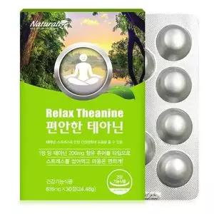 [하프클럽/기타]네추럴라이즈 편안한 테아닌 30정 1개월분