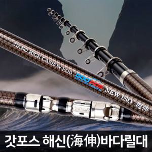 [갓포스] 고탄성 연질대 해신 나노카본 갈치낚시 릴낚시대 풀치대 연안 갯바위 원투 방파제 내만 선상 찌낚시대