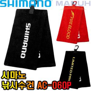 시마노 낚시수건 AC-060P 피싱타올 바다낚시 루어
