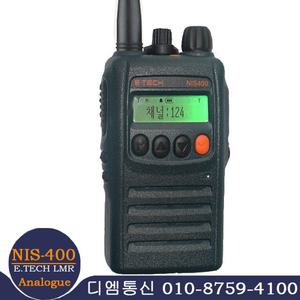 NIS-400 이테크 고성능 업무용 무전기 초소형 산업용