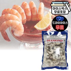 다이아몬드 생칵테일새우 26/30 에메랄드 두절 탈각 감바스 파스타 튀김용 새우전 900g