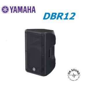 YAMAHA DBR12 야마하 12인치 파워드스피커