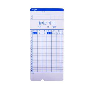 AMANO)출퇴근기 아마노기록용지 타임맨카드 AMANO -NTR1100 Bx-1500 한글
