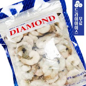 분이네 다이아몬드 새우 26/30 900g  깐새우 탈각 감바스 파스타요리 칵테일