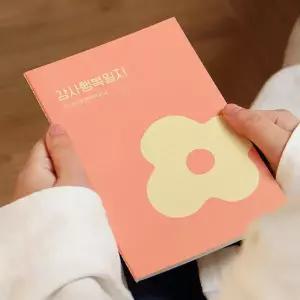 /문구앤토이스 자문자답 감사 행복 일지 (감사노트 일기장 50일)