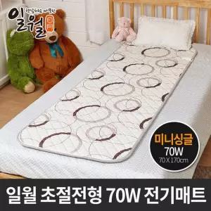 일월 초절전 70W 미니싱글매트 병원 요양원매트 난방 더블난방 온수