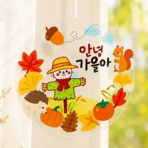 투명 가을 낙엽 리스 만들기  영상  도안 제공