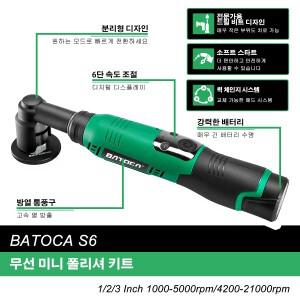 바토카 S6 무선 미니 자동차 광택기 12V 듀얼 액션 RO&DA 버퍼 디테일링 키트