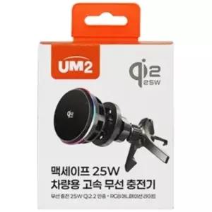 UM2 Qi2 25W 맥세이프 차량용 무선충전기