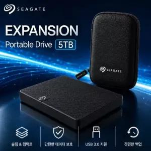 씨게이트 휴대용 외장하드 5TB EXPANSION 휴대용 대용량