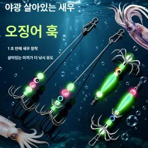 제이와이브릭 무늬오징어야광갸프 에깅 가프 오징어 낚시