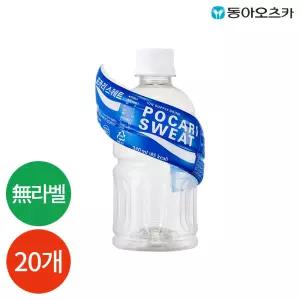 CL 동아 포카리 스웨이트 무라벨 340ml x 20PET 업소용/사이다/청량음료/탄산음료/스파클링