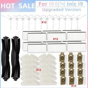 INIC I9 로봇 청소기 가방 HEPA 먼지 브러시 호환성 예비 부품 필터 액세서리 사이드 물티슈 목욕 메인