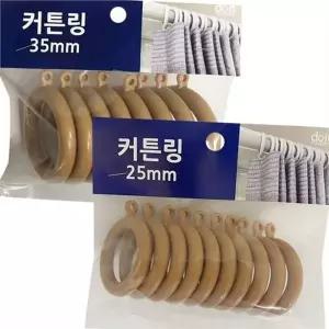 커튼 링 커튼 고리 플라스틱 커텐 부자재 거실 액세서리 주방 용품