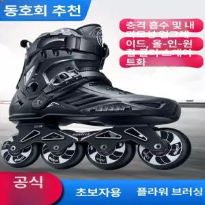 모픽샵 인라인스케이트 스피드 스케이트 세트 인라인