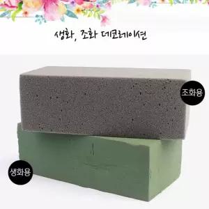 꽃꽂이스펀지 플로랄폼 꽃 스펀지 블럭 22.5x10.5x8cm