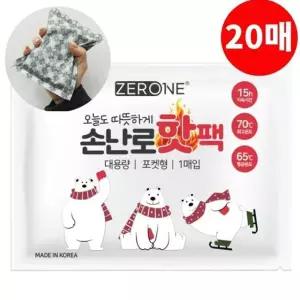 제로원 국산 손난로 핫팩 150g 20개입