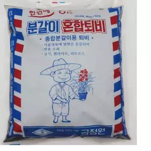 금정원 혼합퇴비 8리터 흙 공기정화식물 식물영양제 원예용품 반려식물 수입비료 식물자재 wy986D1