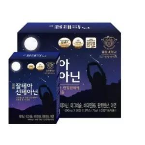 [하프클럽/기타]경희 잘테아선테아닌 600mg 120정 2개월분 테아닌 스트레스 긴