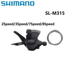 SHIMANO Altus SL-M315 시프터 왼쪽 2s 3s 오른쪽 7s 8s MTB 산악 자전거 시프트 레버 변속기 트리거 일방