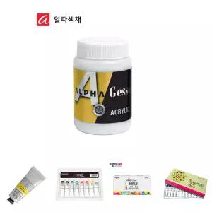 알파 젯소 250ml/미술아크릴물감/전문가아크릴물감/학습아크릴물감/학생아크릴물감/포스터칼라