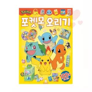 다양한 놀이가 가득한 어린이집생일선물 유아워크북 아동교구 캐릭터종이 종이캐릭터 유아학습지 아이장난