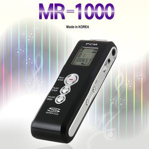 국산정품 MR-1000(8GB)강의회의/비밀녹취/소송거래계약/최장110일대기녹음/인터뷰