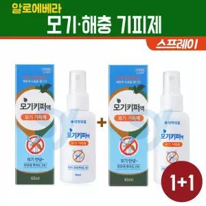 아기 모기 기피제 몸에 뿌리는 해충 예방 스프레이 야외 벌레 차단 휴대용 퇴치제 의약외품 대용량