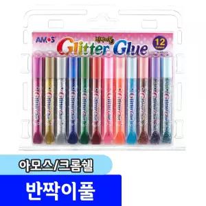 만들기재료 / 아모스 반짝이풀 크롬쉘