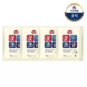 꽃소금 1kg x4개