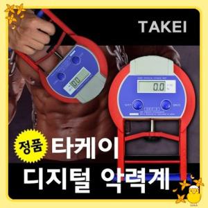 [경희체육산업]타케이악력기/TAKEI정품/TKK-5401/악력측정기/경찰공무원실기/소방공무원실기/공무원체력