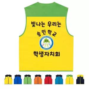 TCS-1745 학생단체조끼 중학교조끼 (인쇄무료변경)