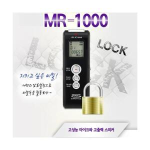 국산 MR-1000 8GB 고성능 녹음기 음성녹음 장시간 A/S가능