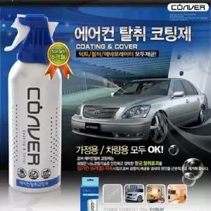 코버 차량용 나노 에어컨 탈취코팅제 곰팡이 제거 160ml