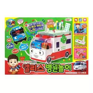 꼬마버스 타요 앨리스 병원놀이 청진기 의사 간호사 구급함 가방 캐릭터 모형 소품 선물
